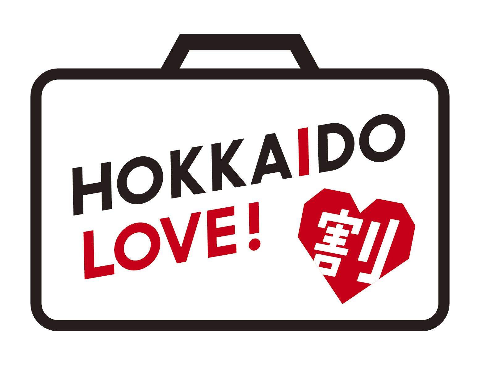 (日本語) 【受付開始！】2023年「HOKKAIDO LOVE!割」宿泊プラン【宿泊費20％OFF】